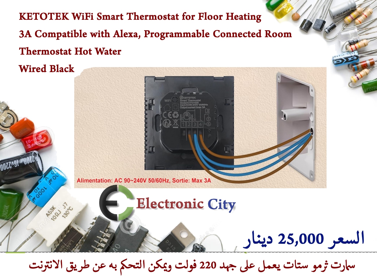 KETOTEK WiFi Smart Thermostat for Floor Heating 3A Compatible with Alexa, Programmable Connected Room Thermostat Hot Water Wired Black  #J6 F0163A — صورة 2